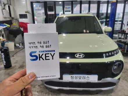 캐스퍼EV 에스키 Skey EV 전용 모듈 테슬라 모드 사용~!!! / 거창 창원