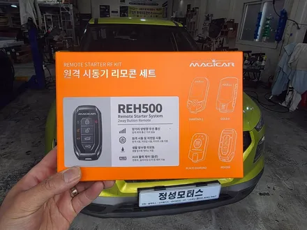 베뉴 매직카 REH 500 원격시동 양방향으로 출퇴근 따뜻하게~ / 거창 창원
