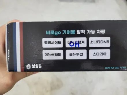 경남 바로고 기어봉 시공~! / 거창 창원