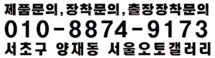 벤츠 S63 AMG 리어모니터 장착