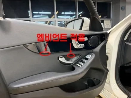 2015 벤츠 C200d 순정형 엠비언트 라이트 세트! 송풍구 엠비언트 라이트! 64컬러 광량업 엠비언트 라이트!