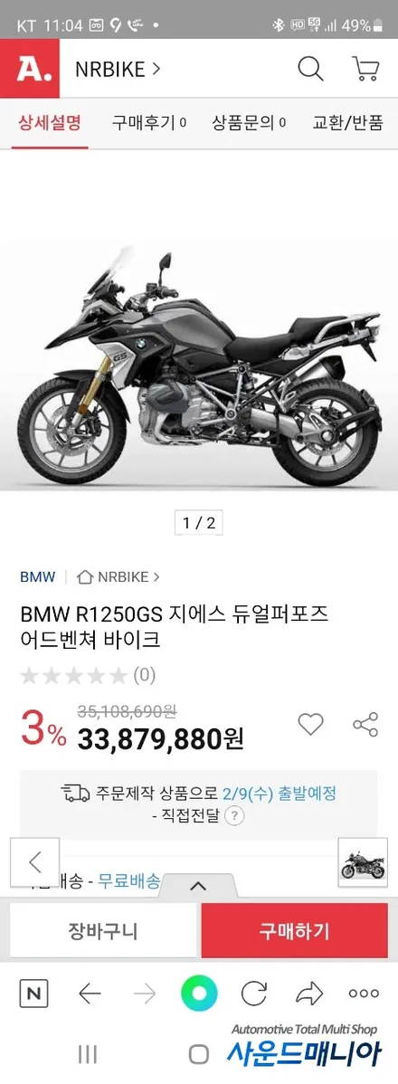 차량을 넘어 BMW R1 1250GS 바이크까지 PPF시공하는 울산 사운드매니아!! / 울산, 경남