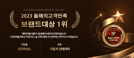 기아 K9 순정 연동 카식스 무빙 엠비언트 시공후 실내 분위기 반전