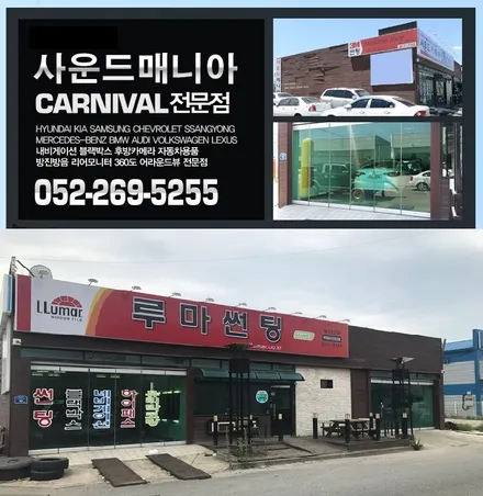 울산 포드 익스플로러 S뷰 어라운드뷰 장착 BY사운드매니아 / 울산 진장동