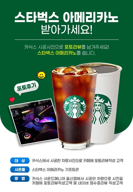 그랜저ig 카식스 에이비클 무빙 엠비언트 시공 블루투스 연동작업 울산 사운드매니아
