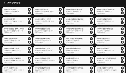 울산 르노 삼성 QM6 대쉬보드 DMX 엠비언트 순정 연동작업 / 울산, 경남