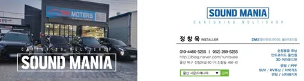 울산 벤츠 E클래스 E250 튜닝 DMX엠비언트 라이트 사운드매니아 / 울산, 경남