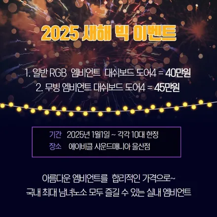 더뉴카니발Ka4 에이피모빌리티 슈퍼뷰 어라운드 장착 순정 연동 RGB엠비언트 실내 모습은 / 울산 진장동