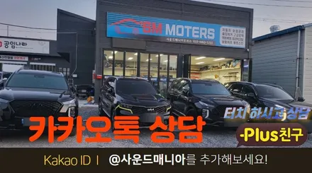 모하비 더마스터 에이비클 무빙엠비언트 버전4 순정연동작업 / 울산 진장동