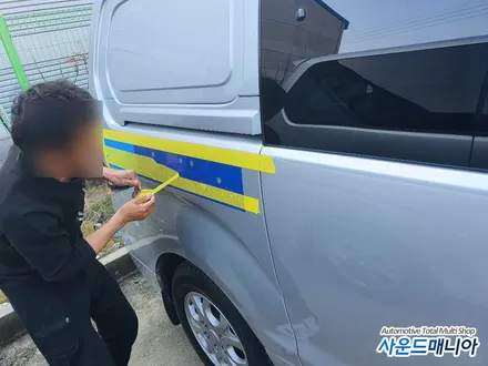 울산 자동차 광고랩핑 잘하는 사운드매니아 / 울산 진장동
