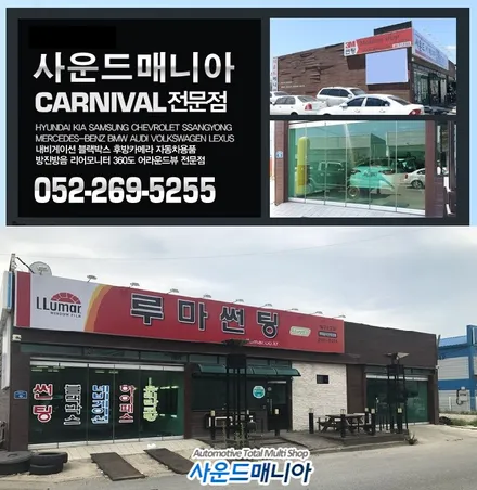 모하비 더 마스터 DMX엠비언트 시공  by 사운드매니아 / 울산, 경남