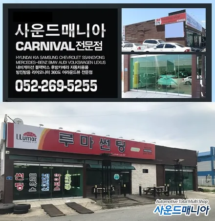 팰리세이드  S뷰 어라운드뷰 설치 장착 울산 사운드매니아 전문 시공점 / 울산, 경남