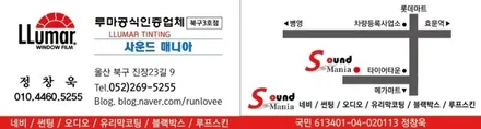 현대 싼타페TM 어라운뷰 S-VUE 장착전문점 BY 사운드매니아 / 울산, 경남