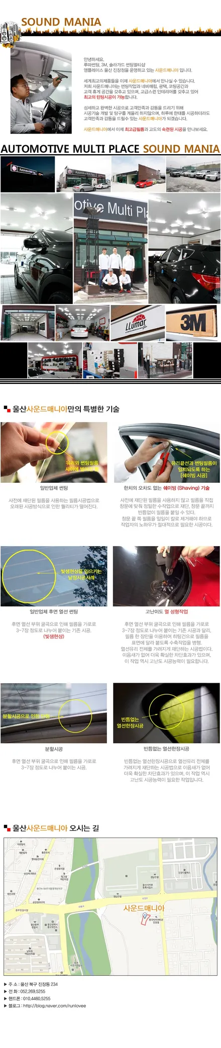 [울산네비매립썬팅시공] 모닝 3M DK전면35%측후면15%,G5블랙박스장착 / 울산 진장동