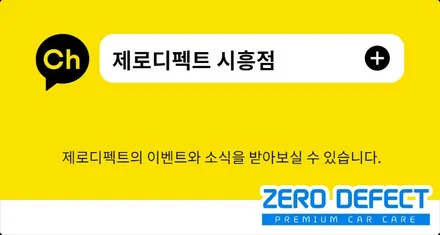 시흥 PPF 헤드라이트 PPF 시공으로 보호하세요. / 시흥시 월곶동