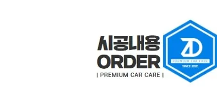 ■시흥 벤츠 크롬죽이기 유광 블랙으로 크롬 드레스업■ / 시흥시 월곶동