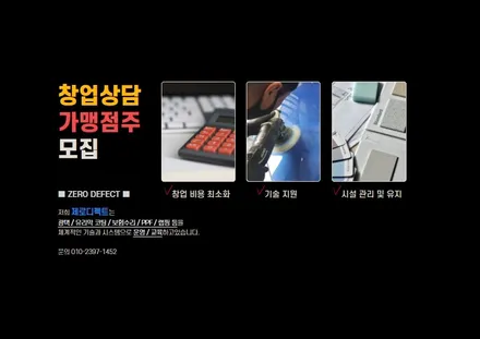 ■배곧 PPF 복원에서 소프트탑 발수까지!! E카브리올레의 모든 것■ / 시흥시 월곶동
