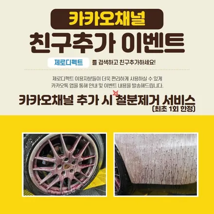 ■배곧 PPF 복원에서 소프트탑 발수까지!! E카브리올레의 모든 것■ / 시흥시 월곶동