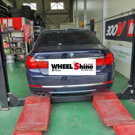 bmw 730d 휠복원 동해휠도색,삼척휠도색,강릉휠도색,태백휠도색,울진휠도색 / 동해시 단봉동