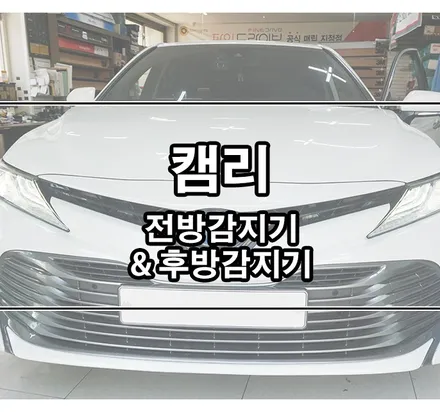 [토요타 캠리하이브리드] \