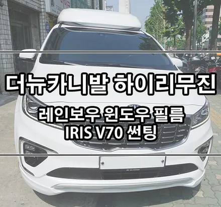 [더뉴카니발] \