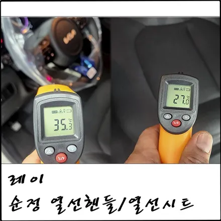 부천 더 뉴 레이 순정 열선 핸들, 열선 시트로 추운 겨울을 따뜻하게~ / 경기 부천