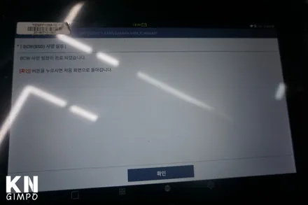 [베뉴] 순정 BSD 후측방 경보기 / 측후방 감지기 / 후측방 충돌 경고 // 케이엔오토웍스 김포 / 김포,일산,고양
