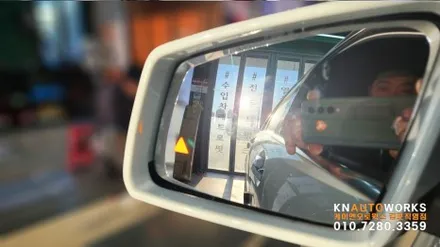 [벤츠 C200 C클래스] BSD 레이더 후측방 감지기 + 옵틱글래스 광각미러 작업 / 벤츠 / C-클래스 /김포,일산,고양 /