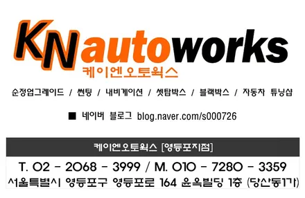 [그랜저TG] 넥스가드 TP200 열차단 썬팅 재시공기 / 경기 김포