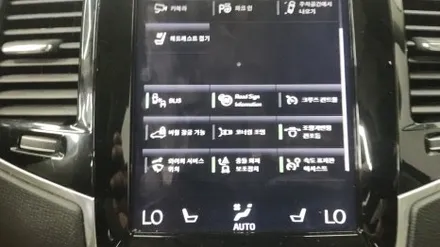 직수입 볼보 XC90의 한글화 코딩 작업 / 경기 김포
