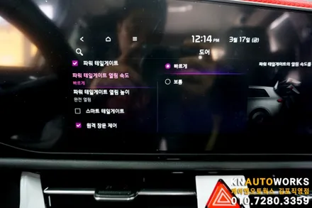 [디 올 뉴 니로(SG2)] 순정 전동트렁크 스마트 파워테일게이트 옵션 추가 김포 / 김포,일산,고양