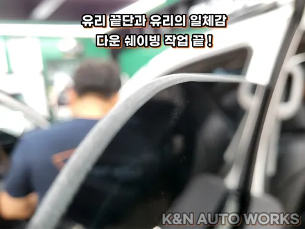 김포 썬팅 모하비 열차단 틴틀라스 블루웨이브 반사썬팅 잘하는곳 / 김포,일산,고양