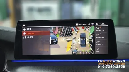 [BMW 5시리즈] 순정 3D 어라운드뷰 설치 작업 김포 케이엔오토웍스 탑클래스 / 김포,일산,고양