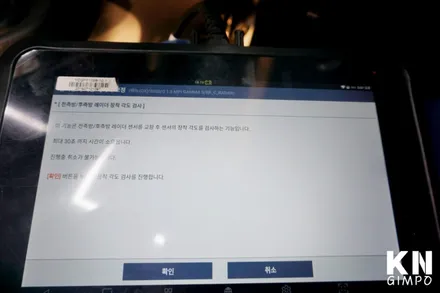 [베뉴] 순정 BSD 후측방 충돌 경고 / 후측방 레이더 감지기 작업 // 케이엔오토웍스 김포 / 김포,일산,고양