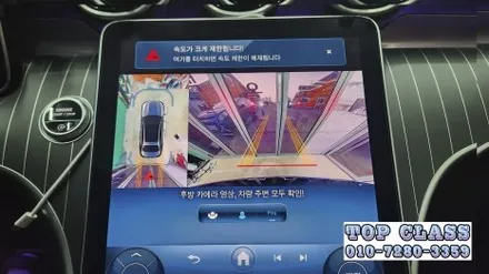 《김포/벤츠 W206 C클래스》 어라운드뷰 버드아이뷰를 순정으로 작업 가능합니다! / 경기 김포