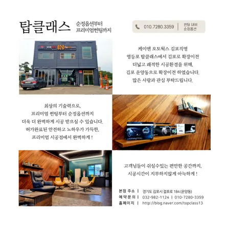 김포 썬팅 모하비 열차단 틴틀라스 블루웨이브 반사썬팅 잘하는곳 / 김포,일산,고양