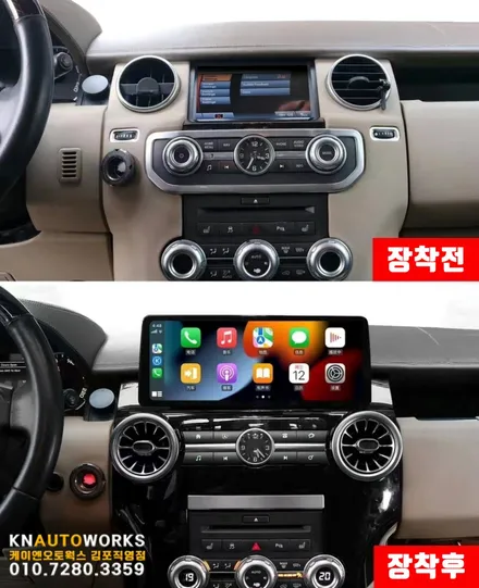 [랜드로버 디스커버리4] 12.3인치 와이드 안드로이드 올인원! 김포 케이엔오토웍스(탑클래스)에서 작업 가능해요~! / 김포,일산,고양