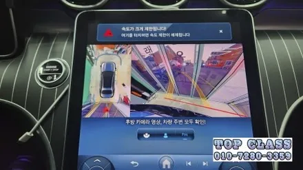 《김포/벤츠 W206 C클래스》 어라운드뷰 버드아이뷰를 순정으로 작업 가능합니다! / 경기 김포