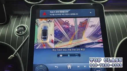 《김포/벤츠 W206 C클래스》 어라운드뷰 버드아이뷰를 순정으로 작업 가능합니다! / 경기 김포