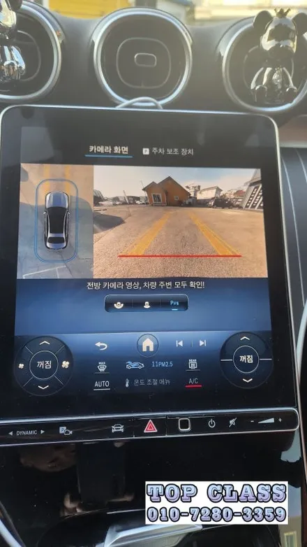 《김포/벤츠 W206 C클래스》 어라운드뷰 버드아이뷰를 순정으로 작업 가능합니다! / 경기 김포