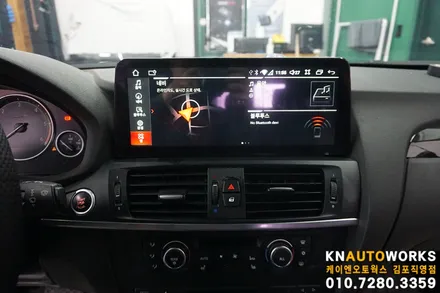 [BMW X3] 안드로이드 올인원 12.3인치 대화면 설치 작업김포 / 김포,일산,고양