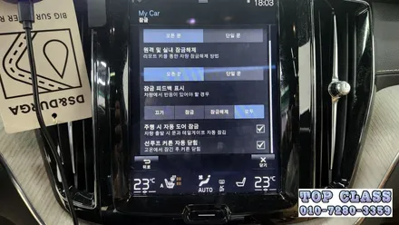 《김포/볼보 XC60 센서스》 볼보 코딩으로 기능 업그레이드 하기 / 경기 김포