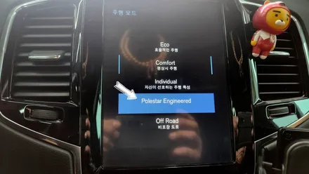 볼보 XC90 기본 코딩에 추가 작업을 더하면 원격시동까지 가능해요! / 경기 김포