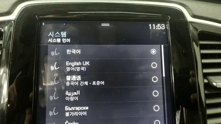 직수입 볼보 XC90의 한글화 코딩 작업 / 경기 김포