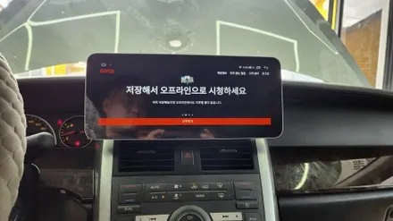 부천 SM5 임프레션 모터스밸류 12.3인치 안드로이드 올인원 설치 / 경기 김포