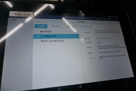 [그랜저HG] 중고 슈퍼비전 클러스터 계기판 교체 & 해외직구 안드로이드 올인원 내비게이션 설치 // 케이엔오토웍스 김포 / 김포,일산,고양