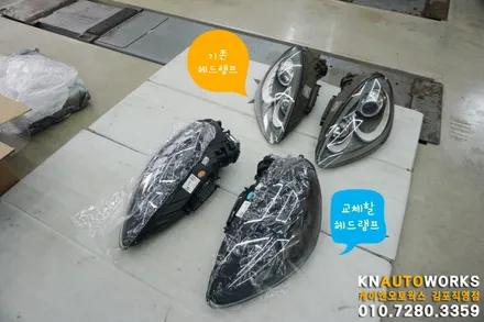 [포르쉐카이엔958] 신형 컨버전 헤드라이트, 테일램프 교체 작업 김포 / 김포,일산,고양