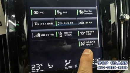 《김포/볼보 XC60 센서스》 볼보 코딩으로 기능 업그레이드 하기 / 경기 김포