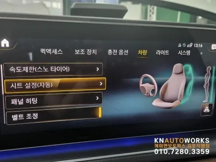 [벤츠 GLE350 e 4MATIC 쿠페] 운전석 메모리시트 & R버튼 조수석 워크인 작업 김포 / 경기 김포