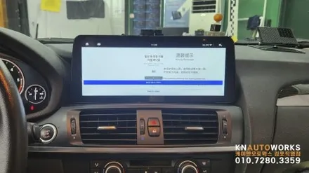 [BMW X3 xDrive20d] 12.3인치 안드로이드 올인원 모니터 설치 작업 김포 / 경기 김포